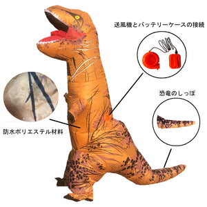 80/20クロス 恐竜 着ぐるみ 2個セット T-REX インフレータブル